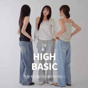 핫핑 [하이베이직] HB-008 에어로쿨 일자넥 끈나시