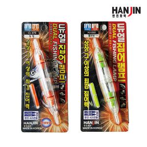 한진화학 듀얼집어램프 HJ-070 싱킹 점멸형 양방향 집어등 LED 선상 낚시 채비