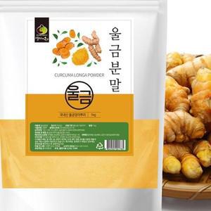 [XBH693OK_47]울금 분말 1kg OM 건강보조식품 건강즙 야채즙