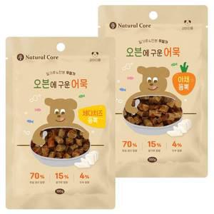 [네츄럴코어] 오븐에 구운어묵 체다치즈 야채 100g 2팩 강아지간식