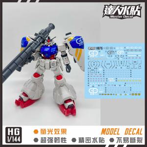 [기타]마스터데칼 H076 HG GP02A  UV 형광 - 건담 건프라 프라모델 습식데칼 프라모델
