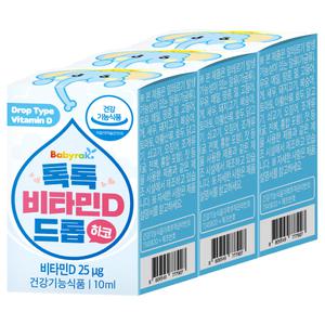 [총 3박스] 베이비락 톡톡 비타민D 드롭 (10ml) X 3박스 세트