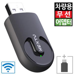 차량용 무선 안드로이드 오토 카플레이 어댑터 동글 미러링 듀얼 와이파이 블루투스 USB A C젠더