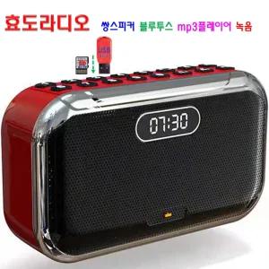 효도라디오 양스피커 KR-603 블루투스 mp3플레이어 녹음 SD USB TF 노래칩 64GB 호환 트로트라디오 FM