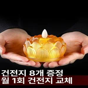 움직이는 LED 촛불 불교등 초파일 연꽃 미니연등