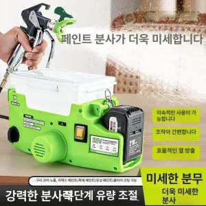 충전식 에어리스 스프레이건 도장 고압 분무기 페인트