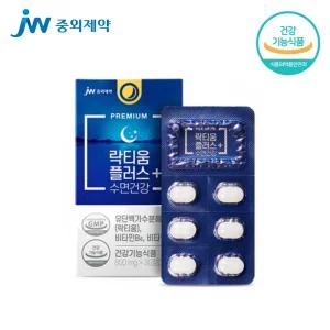 중외제약 락티움 플러스 수면 에 좋은 잠잘오는 영양제 보조제 숙면 잠잘자는법 음식 효능