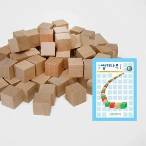 초등수학 게임용 쌓기블록 나무큐브 교구 교재 세트 창의적활동 홈스쿨 예비중 방과후