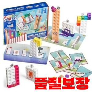 Mathlink Cubes-11-20 활동 게임 큐브 퍼즐 빌딩 블록 DIY 장난감 선물