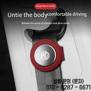MG 자동차 안전벨트 리미터 임산부 및 14세 이상용 시트 자석 고정 조절 가능