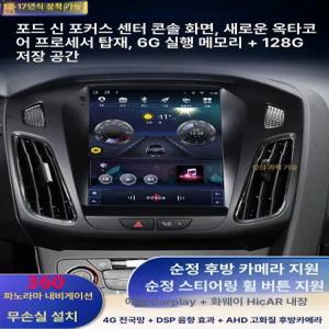 안드로이드올인원 네비게이션 카플레이 마이비 폰차로 안드로이드오토 안드로이드 카나로 마감재포