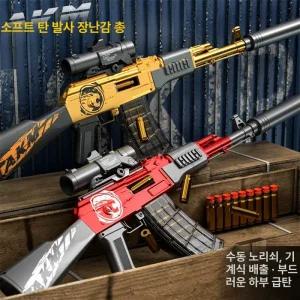 전동 너프건 탄피배출 저격총 선물패키지 버스트 발사 드럼탄창