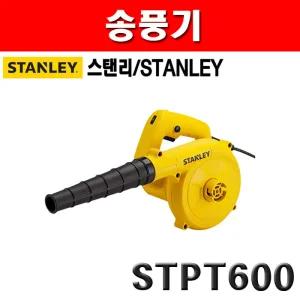 스탠리 송풍기 STPT600 4120506 블로어 브로어 락온스위치 먼지주머니 스피드조절다이얼
