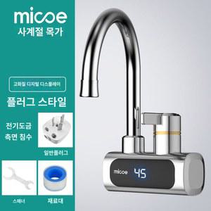 온수기 세면대 전기 싱크대 순간온수기