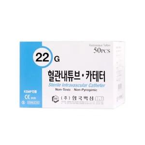 한국백신 정맥카테터 IV카테터 22G