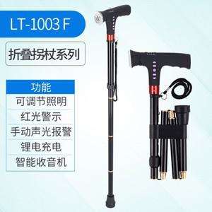 알루미늄 합금 다기능 스마트 지팡이 보행기(램프 포함), 접이식 텔레스코픽 미끄럼 방지 등산용