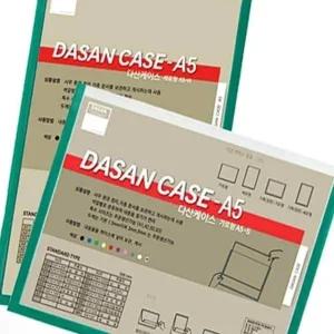 초록색 A5 문구 사무용 안내판 기본형 직사각형 케이스 디자인
