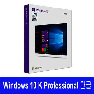 [마이크로소프트] Windows10 Pro K 한글/처음사용자용/패키지/32,64bit/멀티 랭귀지/USB방식/기업용