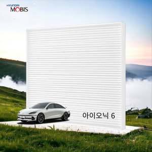 아이오닉6 정품 에어컨 필터 현대모비스 PM0.3