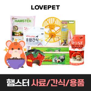 특 가 최 저 가 햄스터집케이지사료먹이용품톱밥