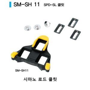 시마노정품 SH56 MTB 클릿 / SH11 ROAD  클리트