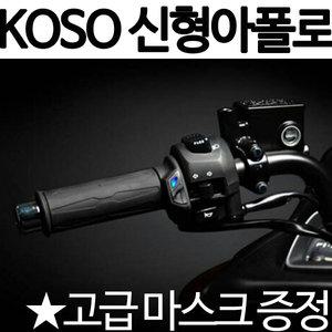 오토바이 코소KOSO열선그립 KOSO코소 아폴로열선그립 스쿠터