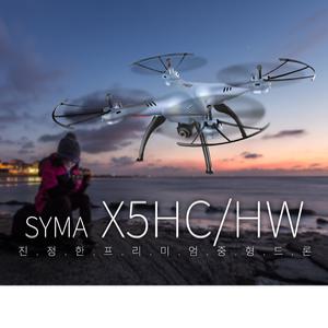 시마 촬영용드론 X5HW