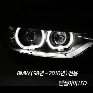 BMW 전기형 전용 엔젤아이 링마커 E60 E46 E39 5시리