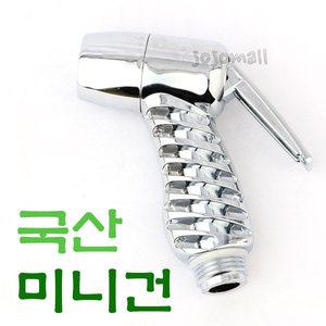 변기 물 분사기 분사건 미니 화장실 청소 욕실 물청소