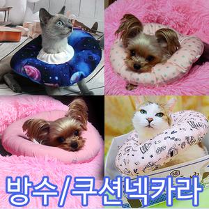 모모민트 생활방수 쿠션넥카라/반려동물넥카라/넥카라/애견넥카라