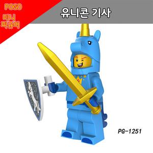 PG1251 유니콘 기사 - 레고 호환 미니피규어 인형탈 알바 시리즈 중국레고