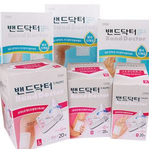밴드닥터 드레싱밴드/아쿠아/특대형/대형/중형/소형/멸균드레싱/20개/1박스
