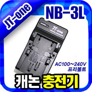 무료배송 캐논 NB-3L 충전기 AC NB3L(IXUS 700/750/i/ll/lls/i5),(IXY 600/700/30A/L/L2),(PowerShot SD10