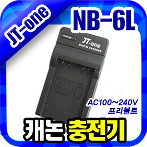 무료배송 캐논 NB-6L 충전기 AC NB6L(IXUS 85is/95is/105/107/200is/210is/300HS/310HS),(IXY 25is)