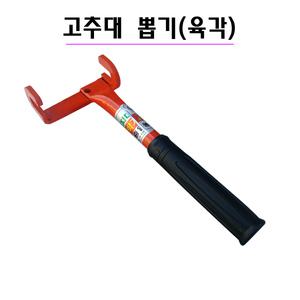 고추대뽑기 15mm 육각파이프용 지지대뽑기 지주대제거