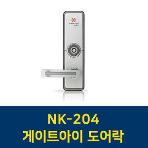 엠에스씨엘 게이트아이 주키 구형 NK-204S NK204S 신형MS203