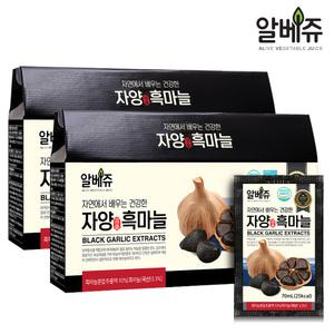 알베쥬 자양 흑마늘즙 30포 2박스 (총 2개월분)