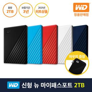WD공식 NEW MY PASSPORT 외장하드 2TB yj