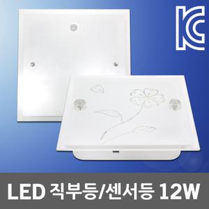 LED 사각 직부등 센서등 12W 현관 베란다 복도 계단 다용도실 유리 무테 구절초 무늬 패턴 주광색 조명