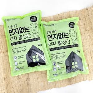 김용석 먼지없는 활성탄 1kg 야자숯 탈취 새집증후군 공기정화