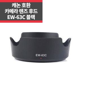 캐논호환후드 EW-63C EF-S 18-55mm F4-5.6 IS STM IP