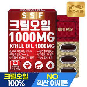 [순수식품]크릴오일 1000mg 1박스(30캡슐) / 인지질58% 이상원료