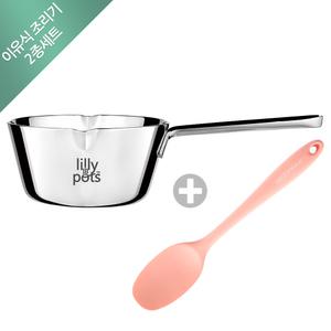 [릴리팟]이유식조리 2종(냄비+이유식 실리콘 주걱)