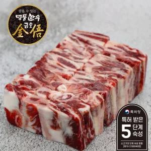 [명품한우금오][냉동/암소] 한우 1등급 탕갈비(700g) 갈비탕 소갈비