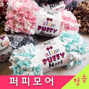 알리제 퍼피모어 투톤실 극세사 10+1 핑거니팅 손가락뜨기 망뜨기실 수면사 털실 뜨개실