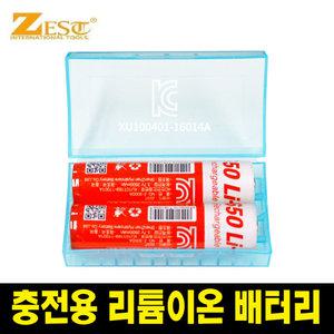 제스트 충전식 리튬이온 배터리 2입 18650 Z-3000A 케이스포함 과부하방지