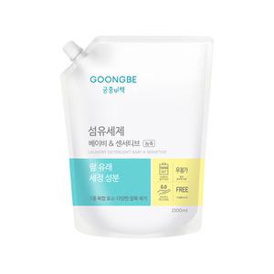 궁중비책 섬유세제 베이비 센서티브 캡리필 1500ml