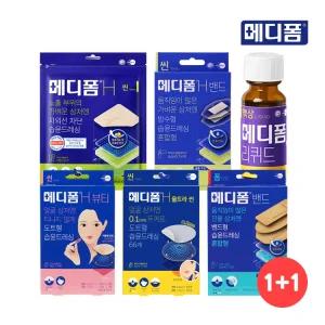 [원쁠원] 메디폼 상비약 방수밴드 여드름패치 진물상처 습윤밴드 스페셜 모음전