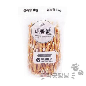 [굿누리] 내품애 실속형 대용량 간식 우유껌 치킨말이 스틱 1kg