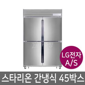 스타리온 간냉식 업소용 냉장고 SR-B45BS 수직(냉장2냉동2) 올스텐 1100리터급
